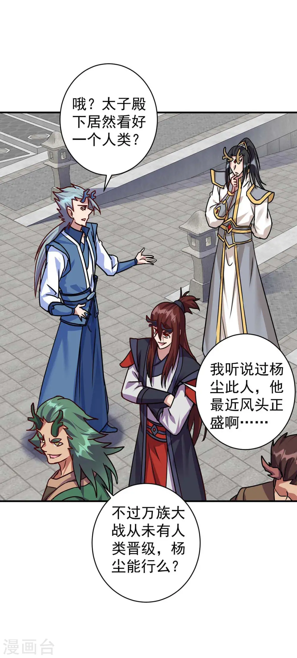 第365话 火妖七杰19
