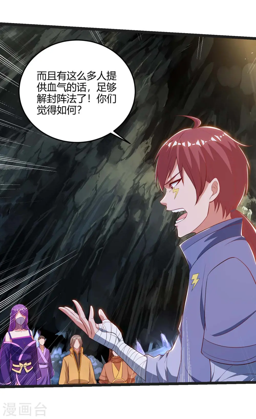 第181话 血图封灵阵9