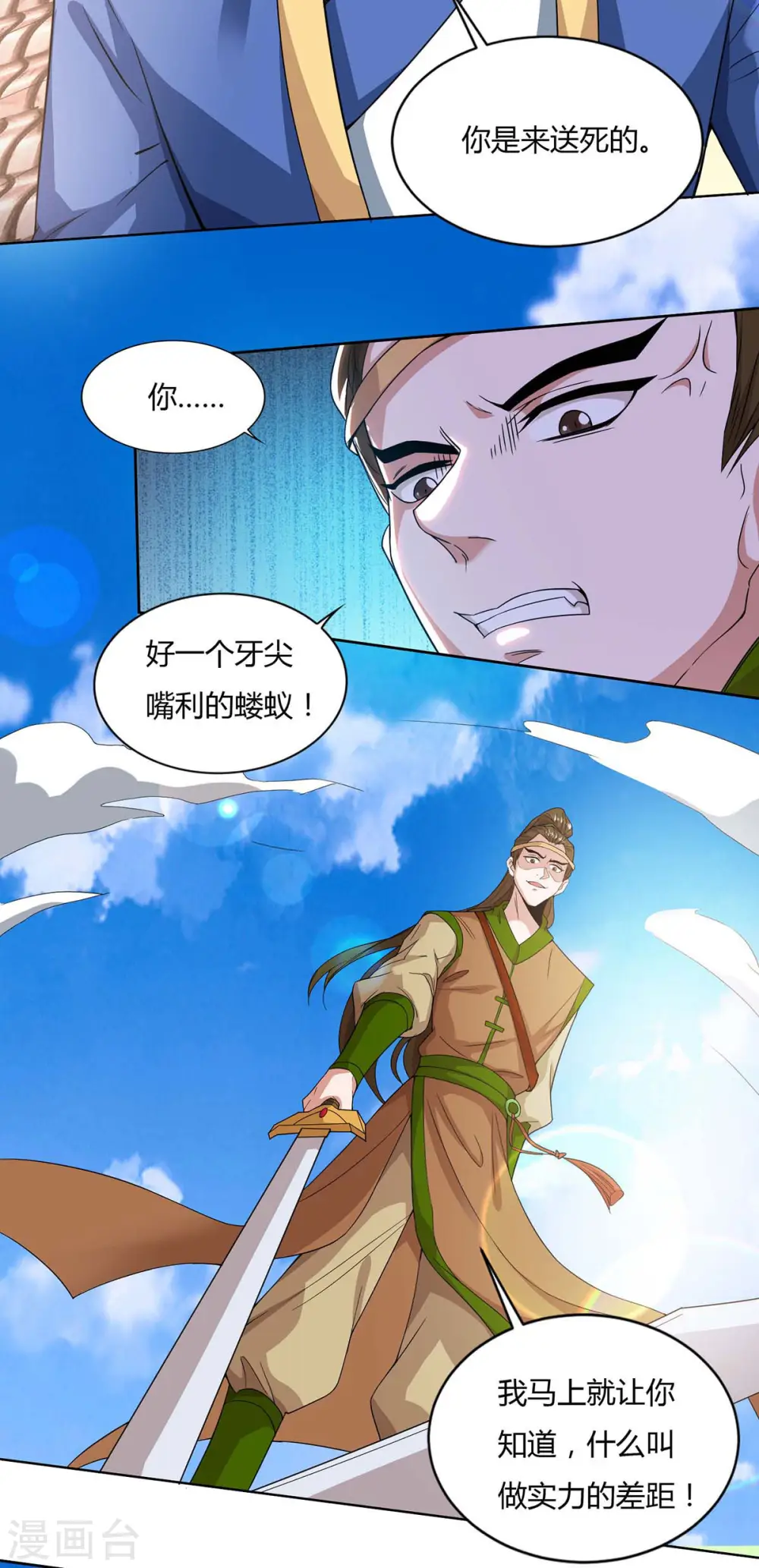 第122话 开山印5