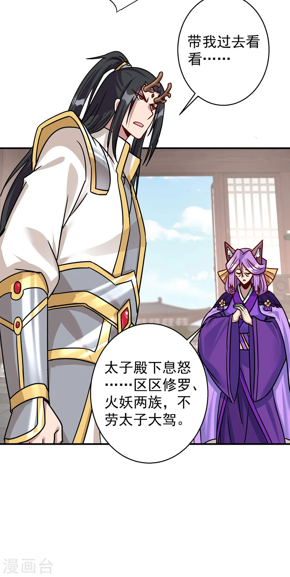 第370话 上门要人14