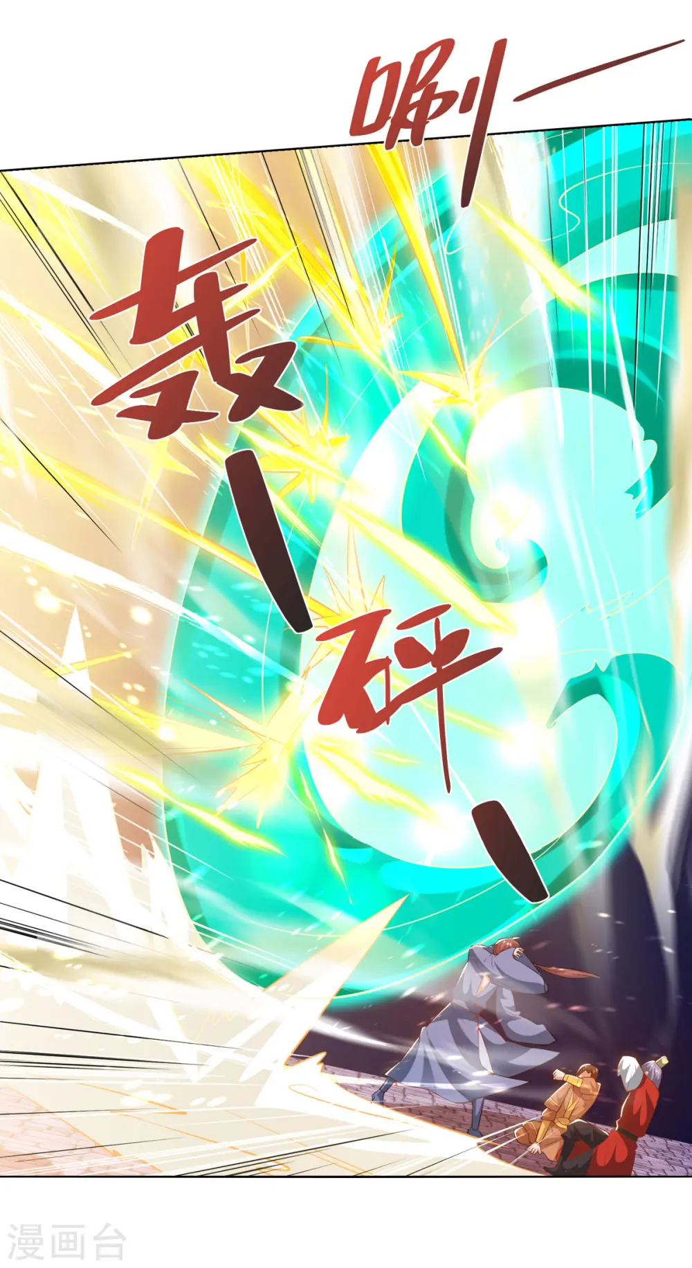 第201话 逼出离火掌事10