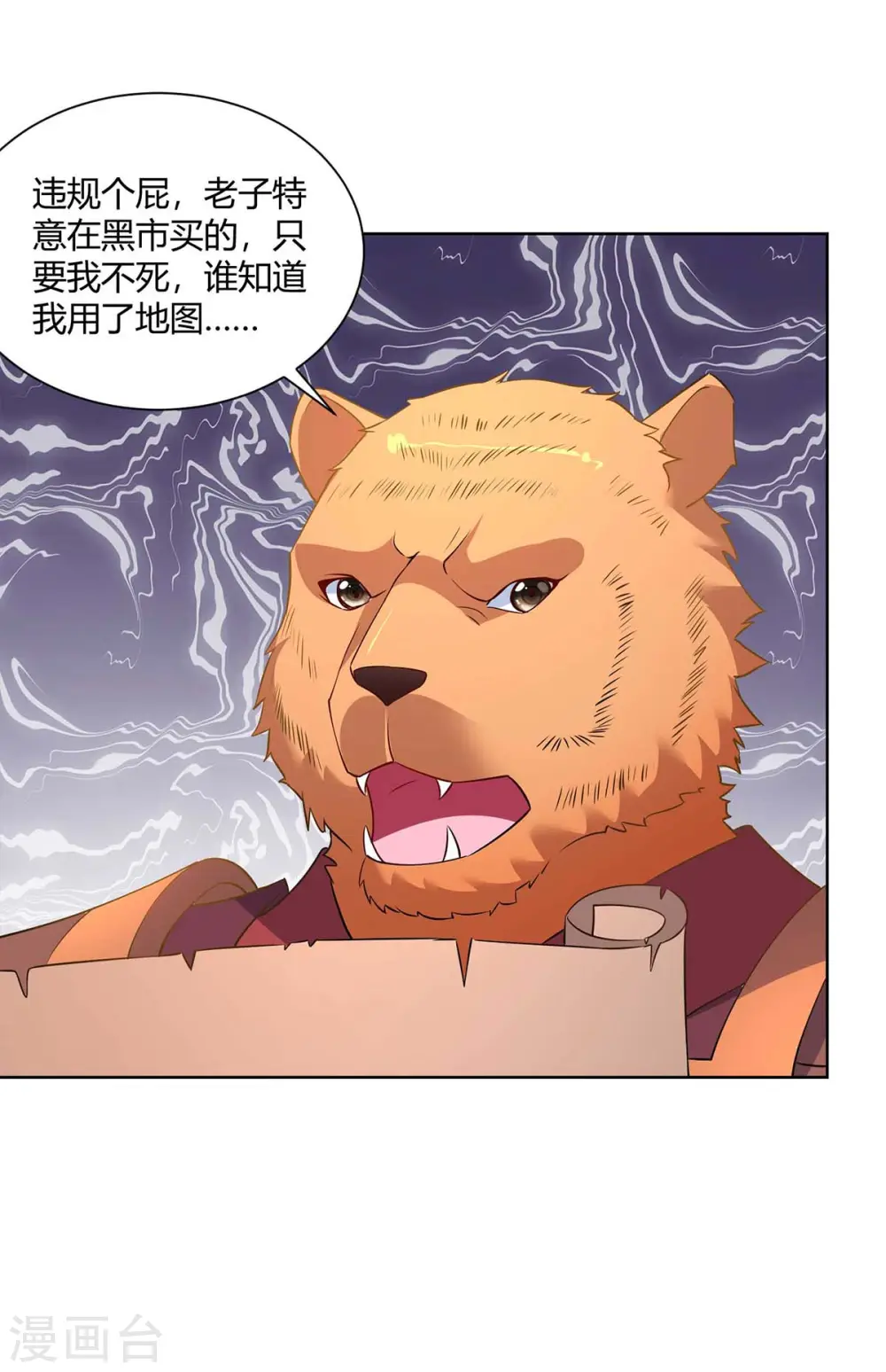 第228话 通讯玉牌27