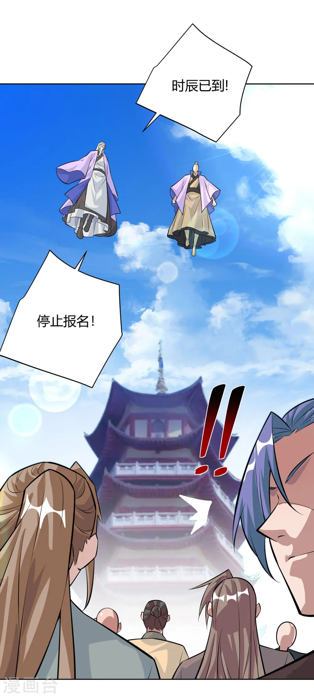第316话 炼丹大赛16