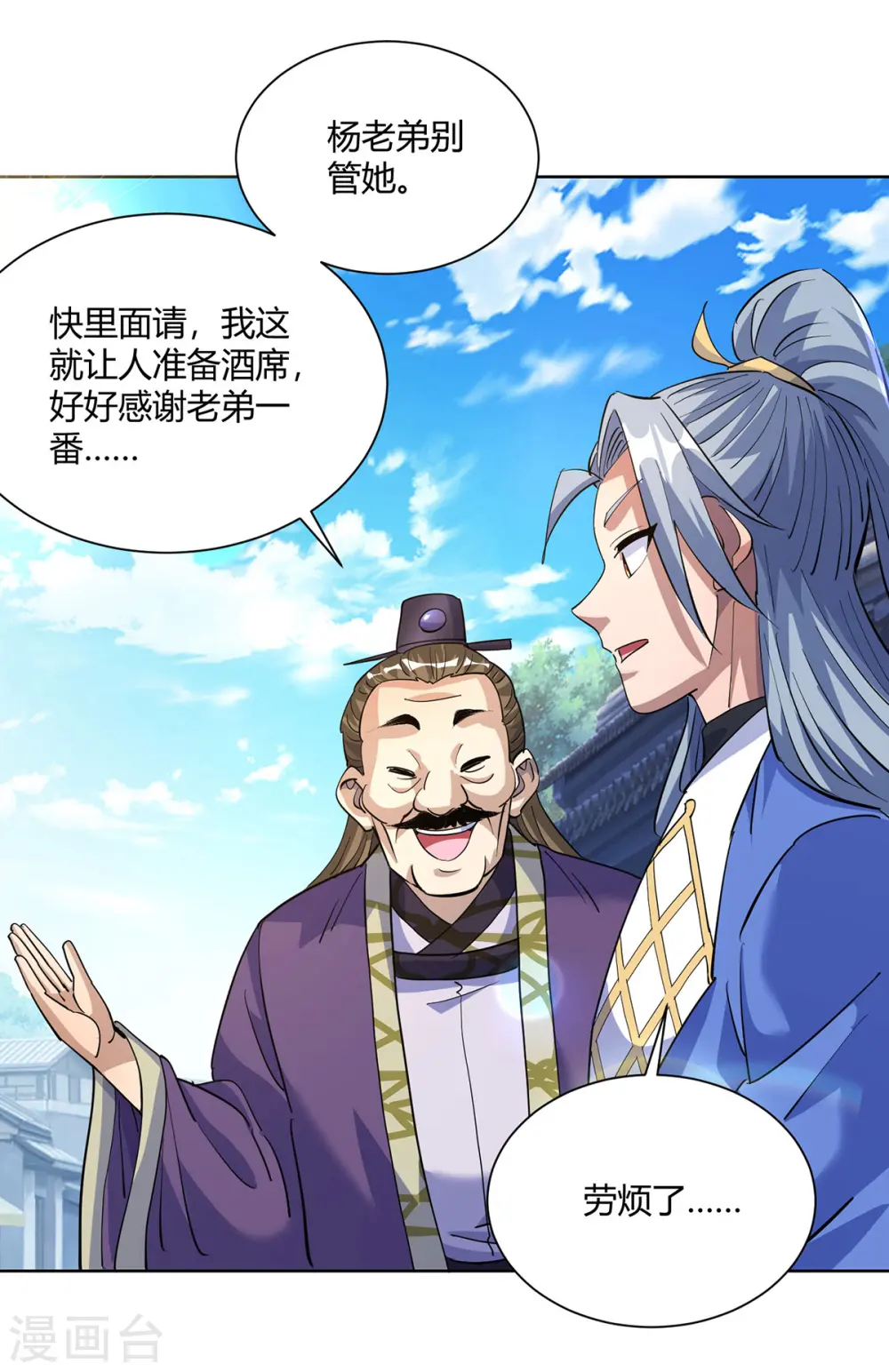 第297话 大一辈儿就不方便了14