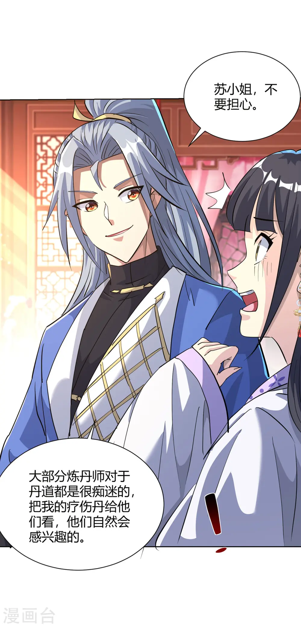 第307话 培养炼丹师23