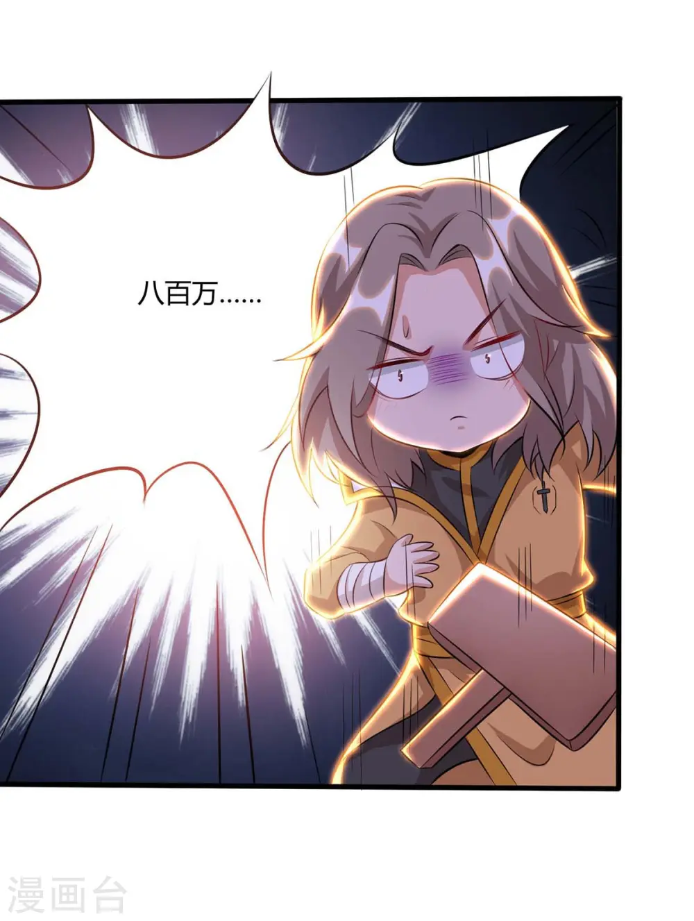 第173话 拍得宝物12