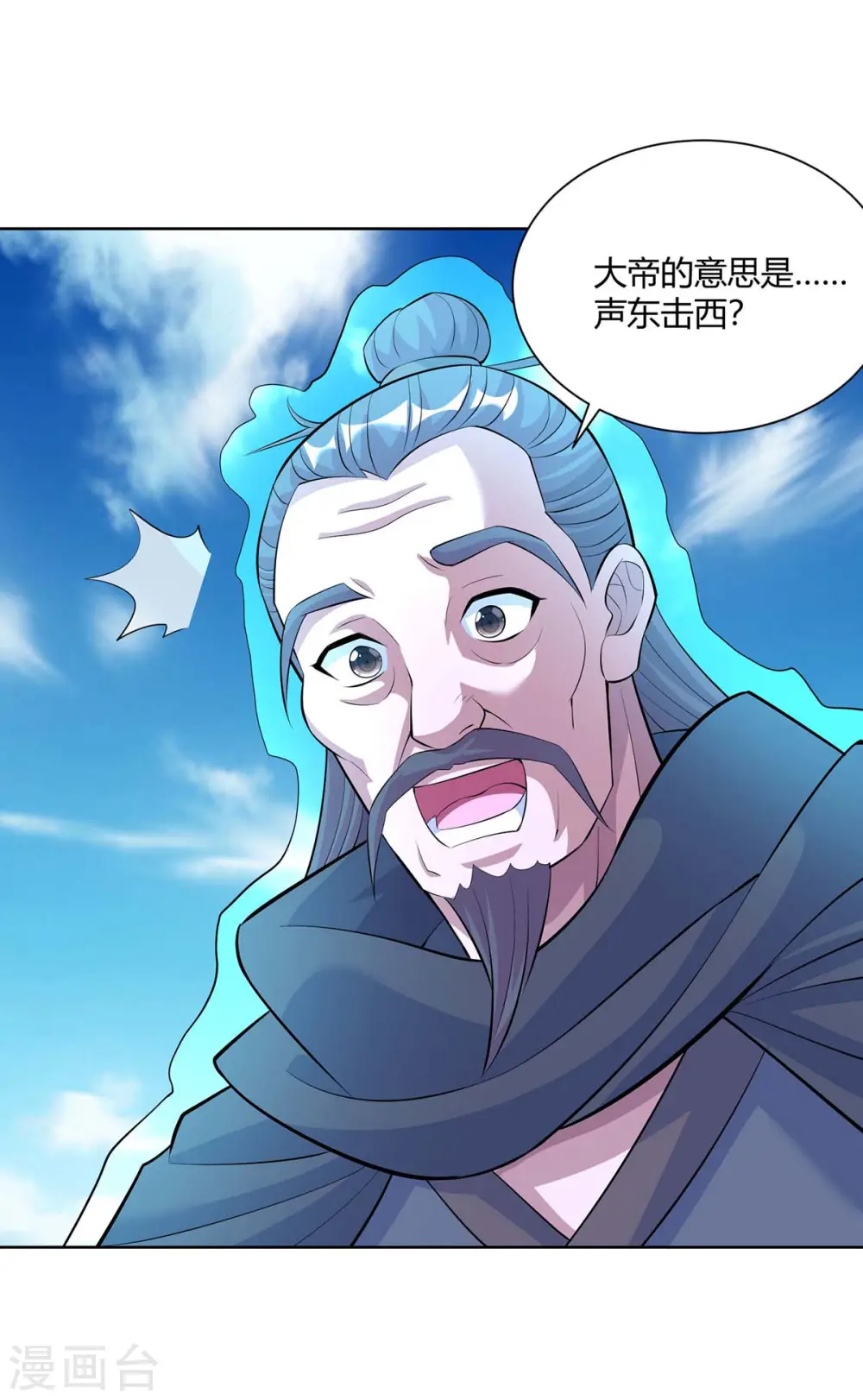 第271话 声东击西17