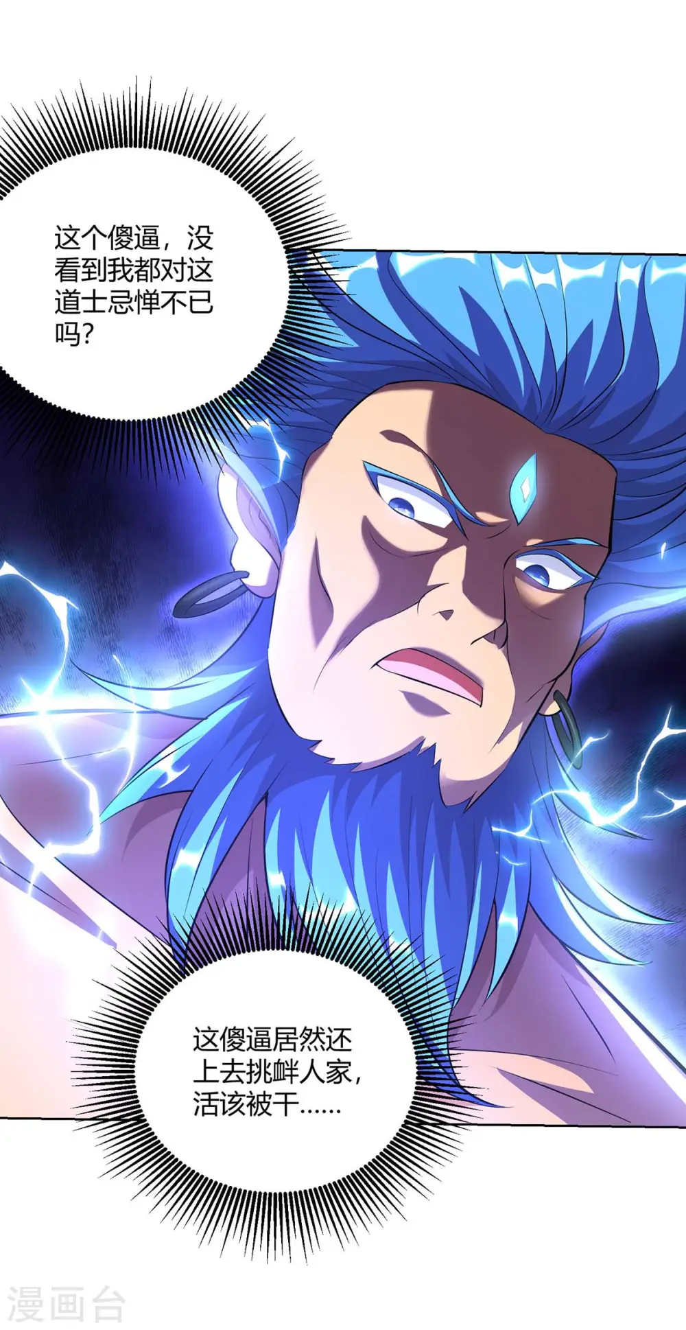 第264话 自己解决3