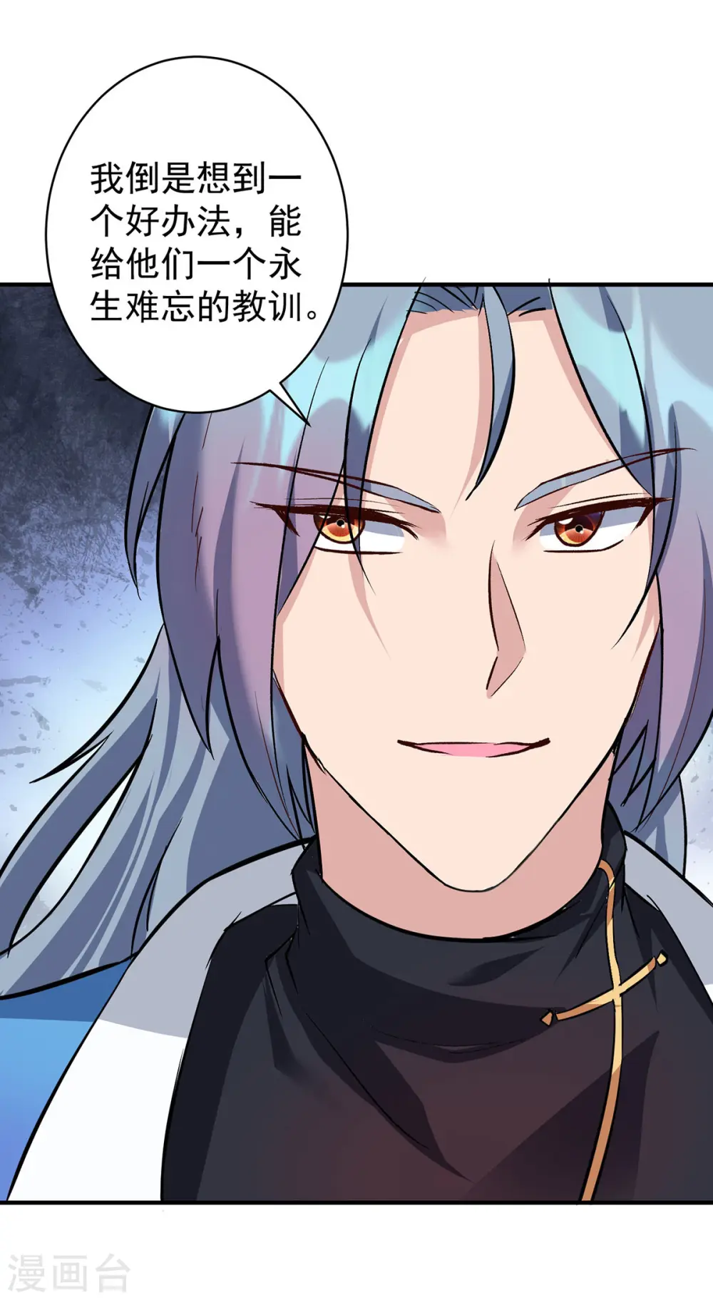 第358话 给他们一个教训20