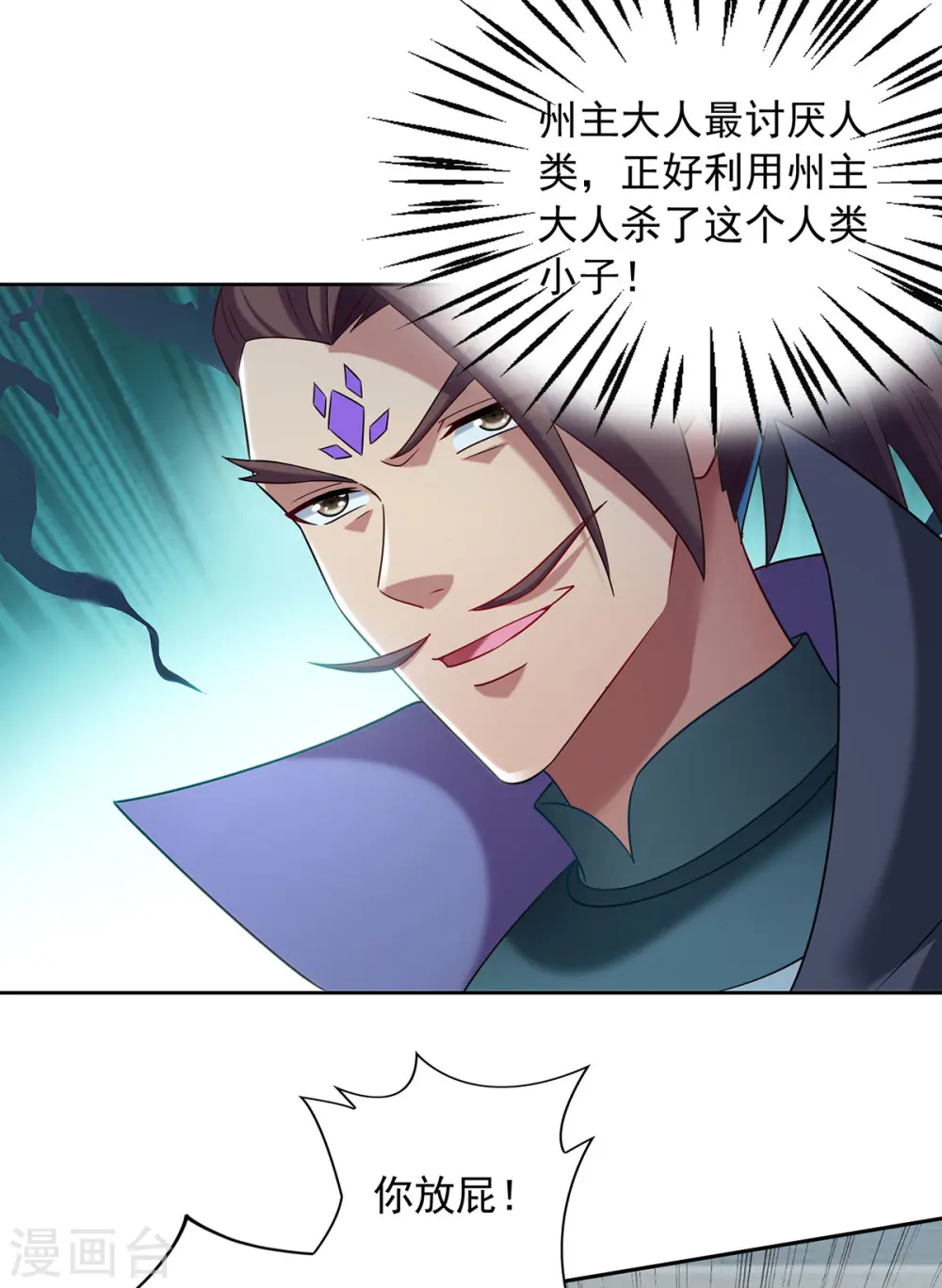 第338话 州主大人18