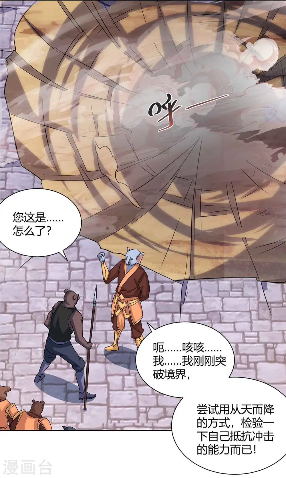 第220话 阻拦参赛3