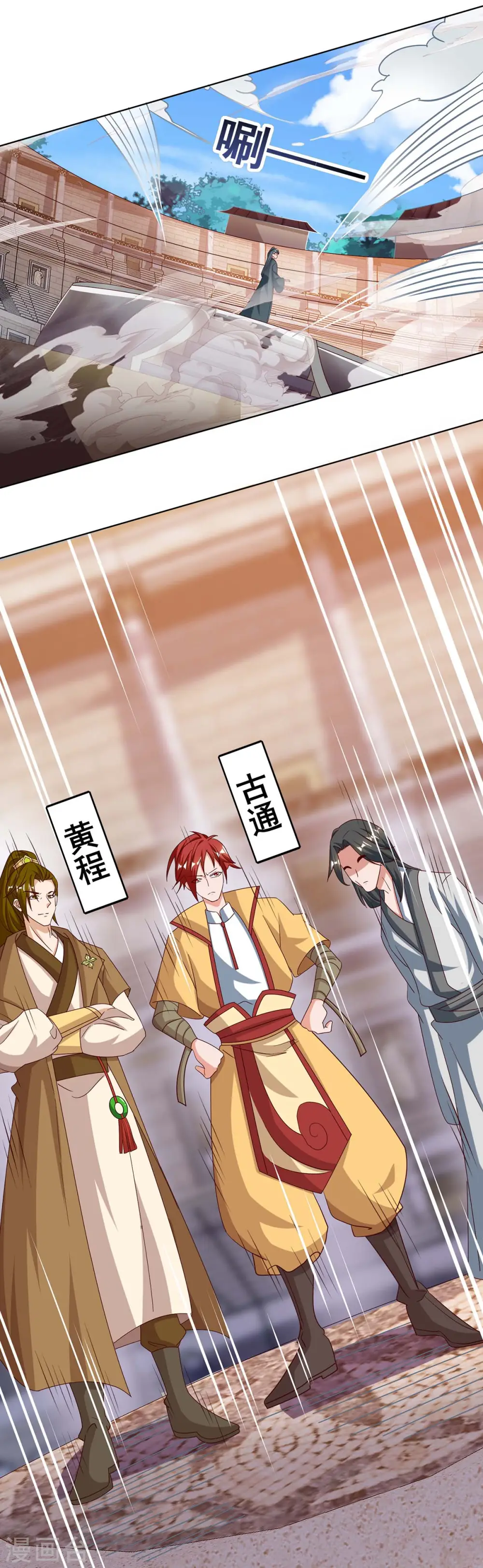 第102话 比赛开始1
