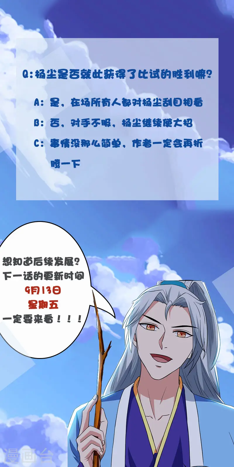 第12话 惊邪剑谱13