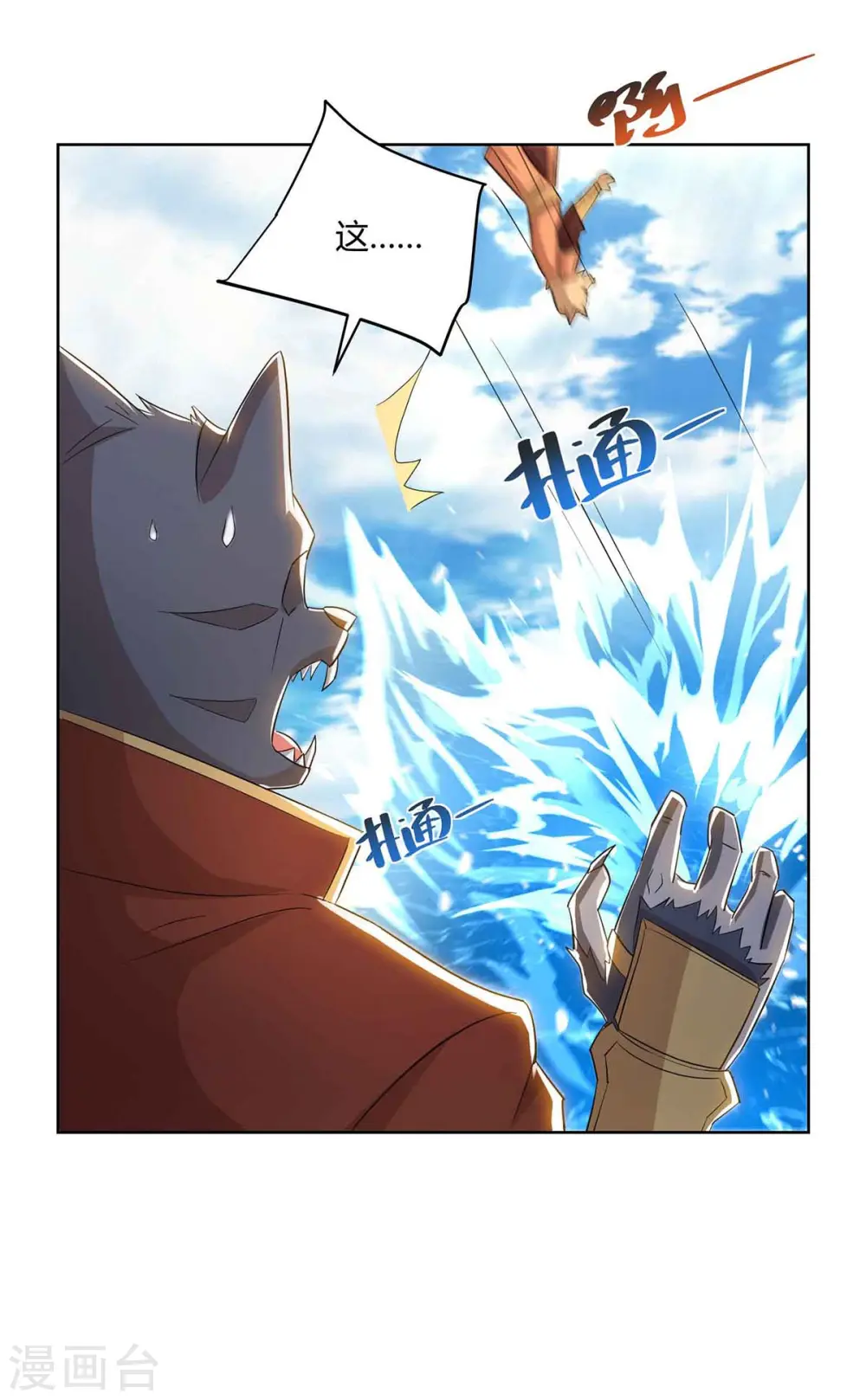 第219话 逃的真快10
