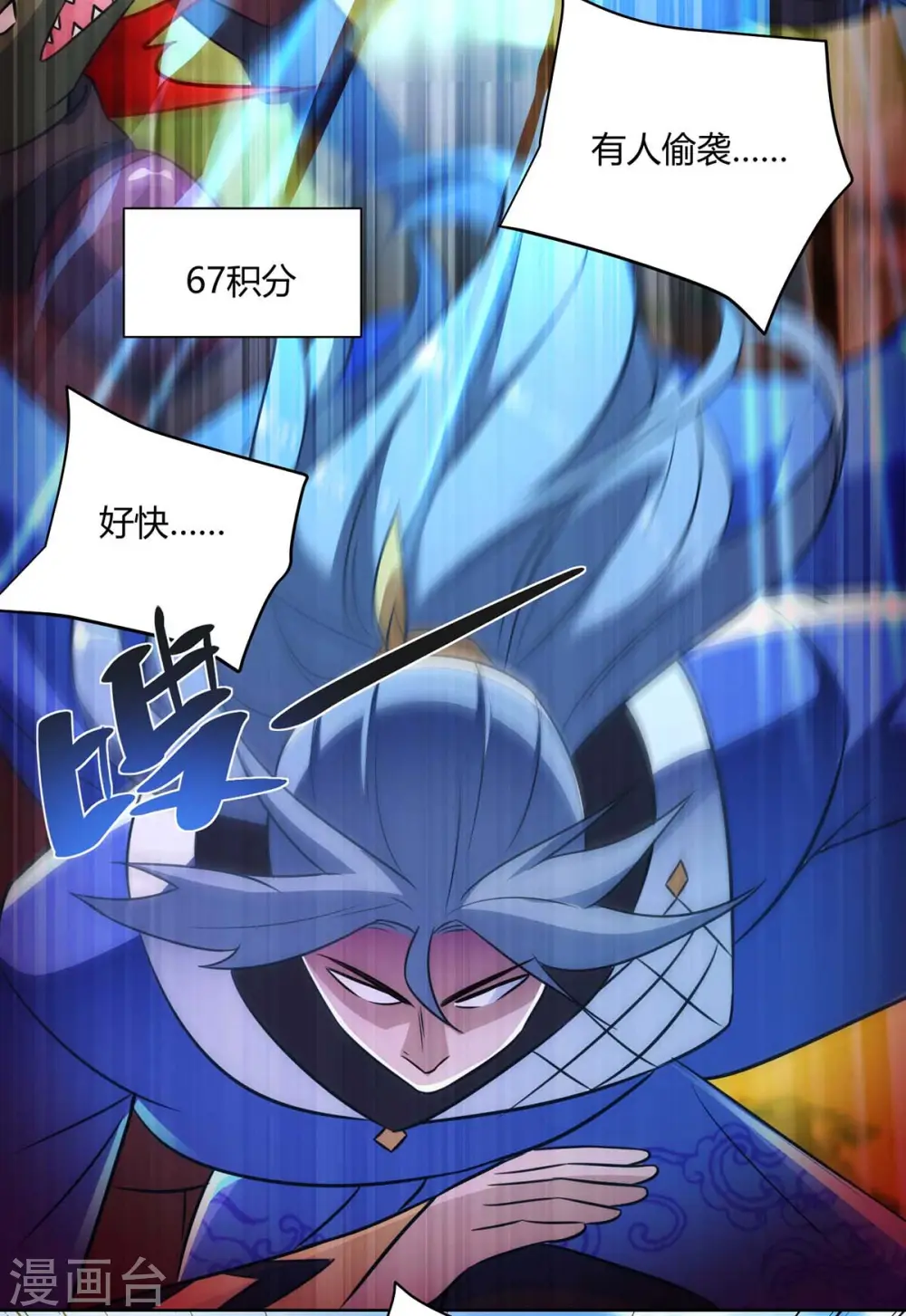 第230话 拿积分17