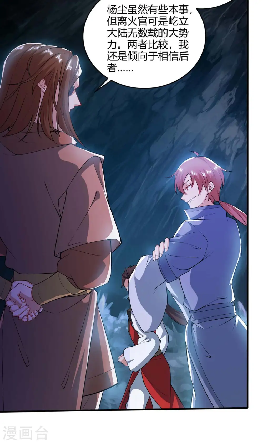 第183话 兵分两路6