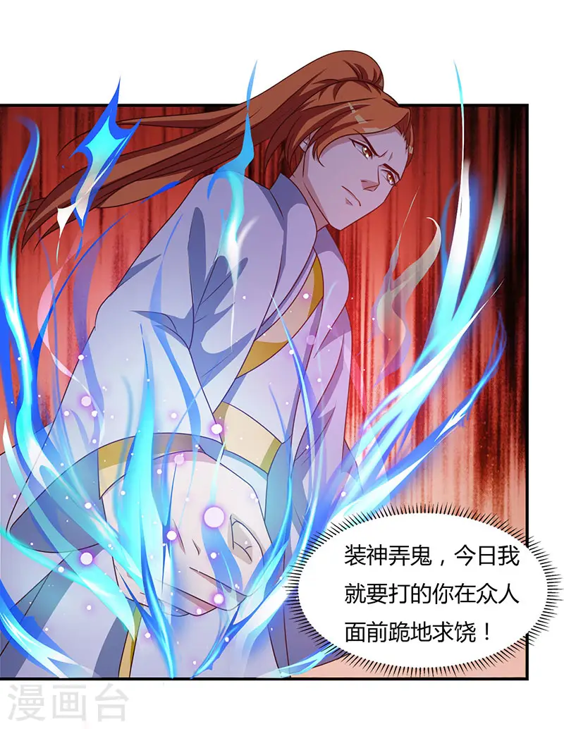 第29话 就这点能耐？12