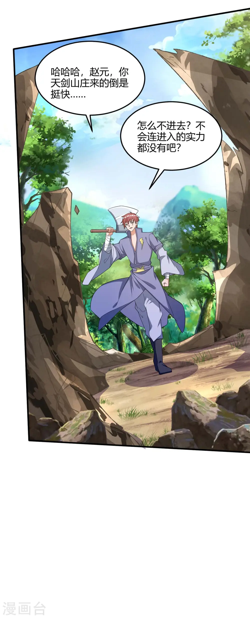 第180话 进墓室12