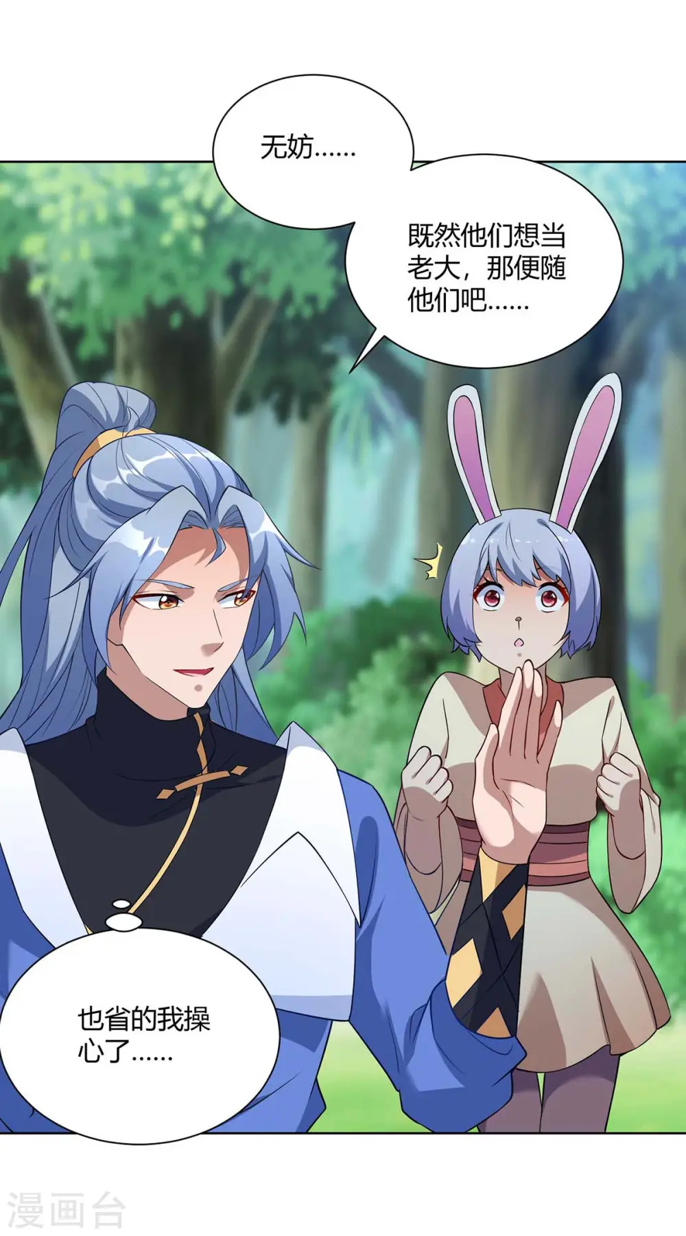 第228话 通讯玉牌22