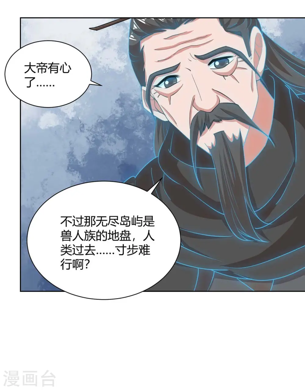 第205话 出发无尽岛屿17