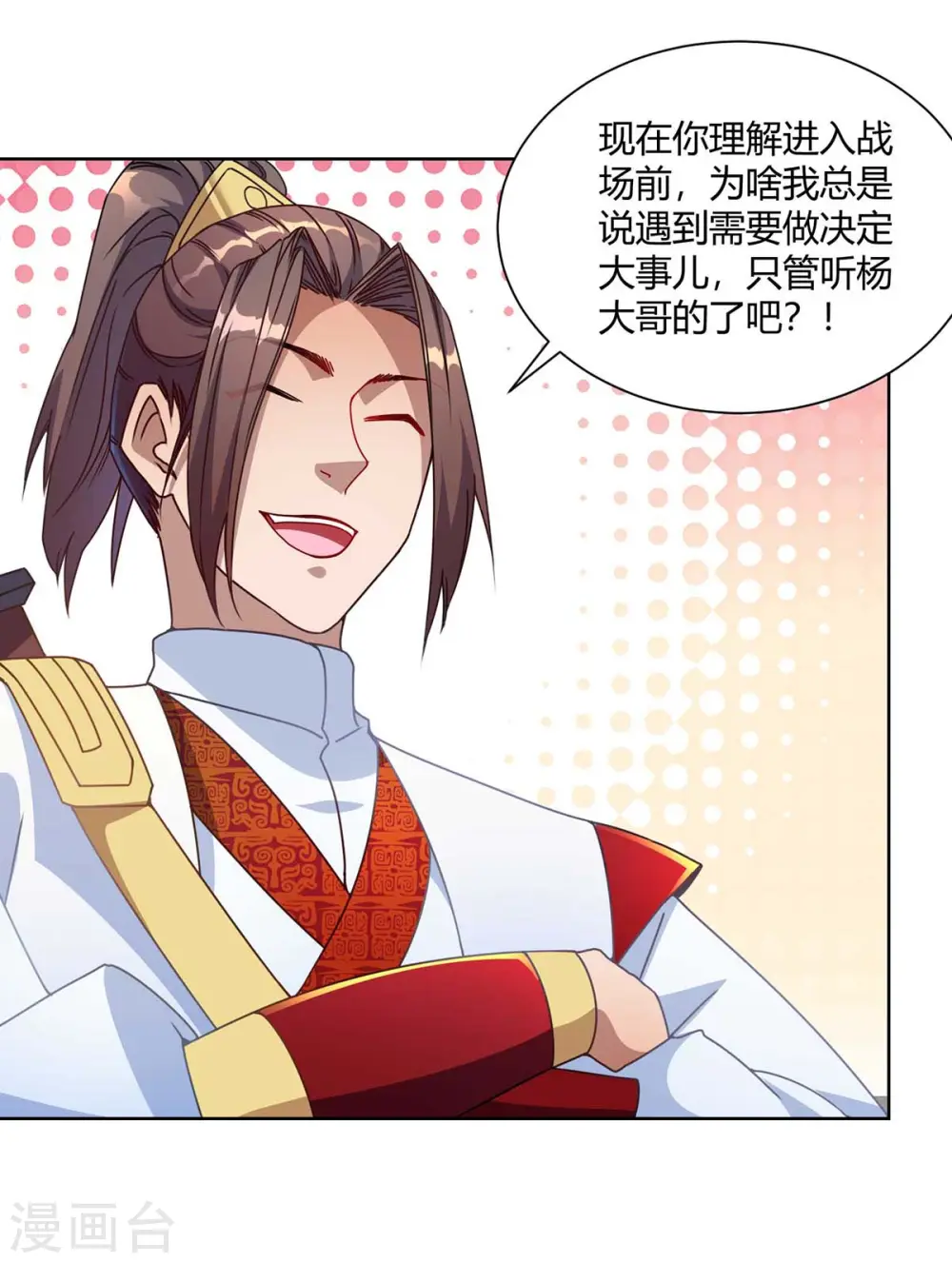 第226话 不同意见21