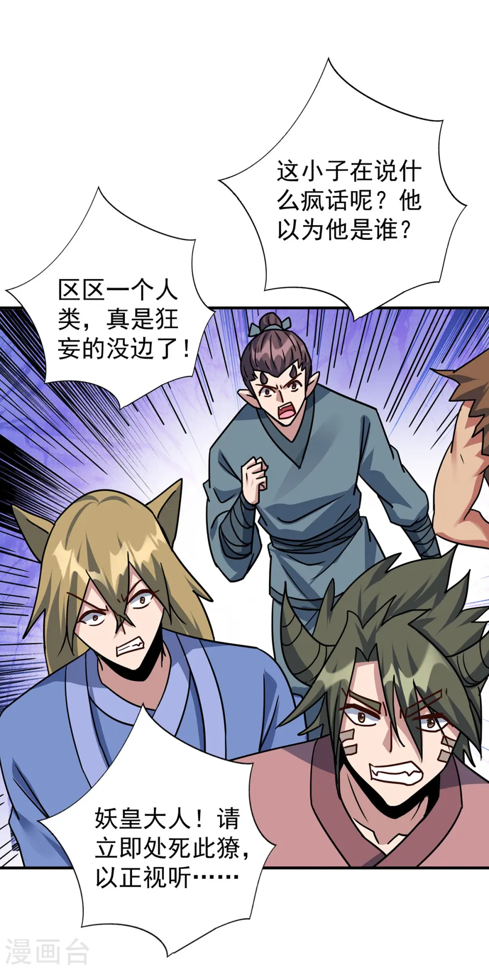第374话 星尘必杀红尘16