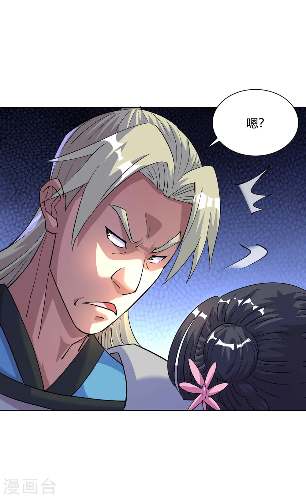 第293话 一群小人12