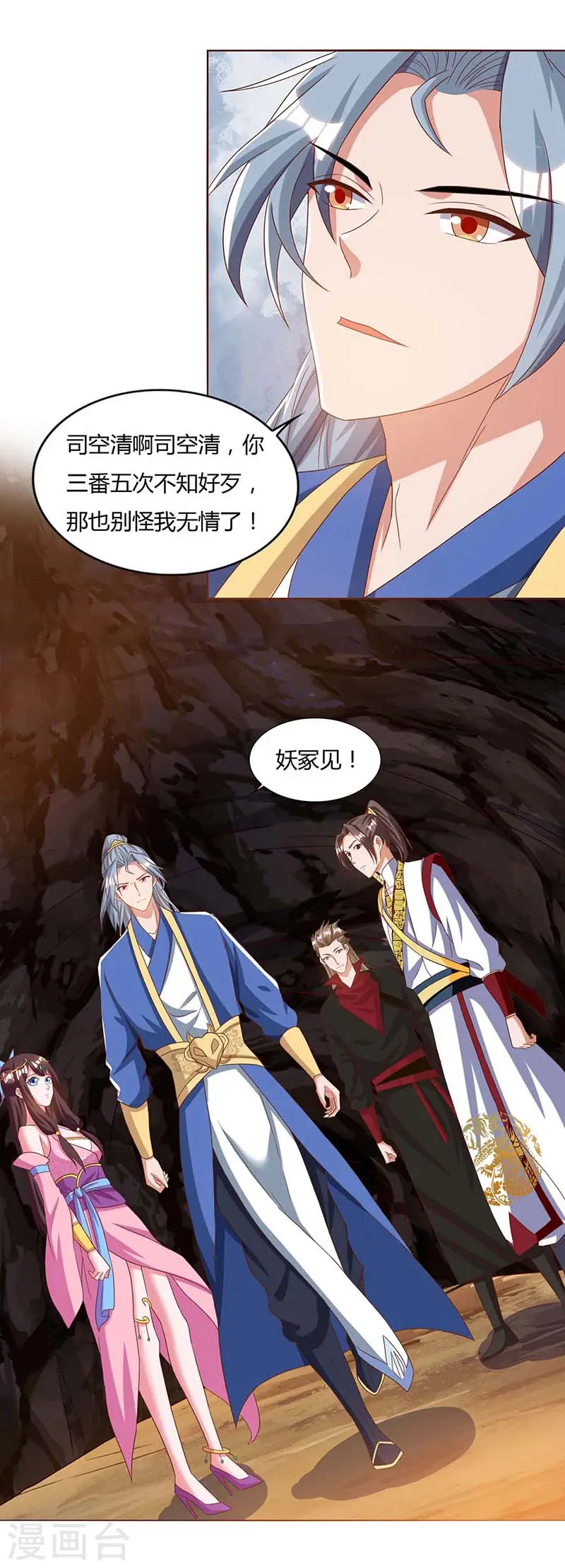 第76话 有人指使20