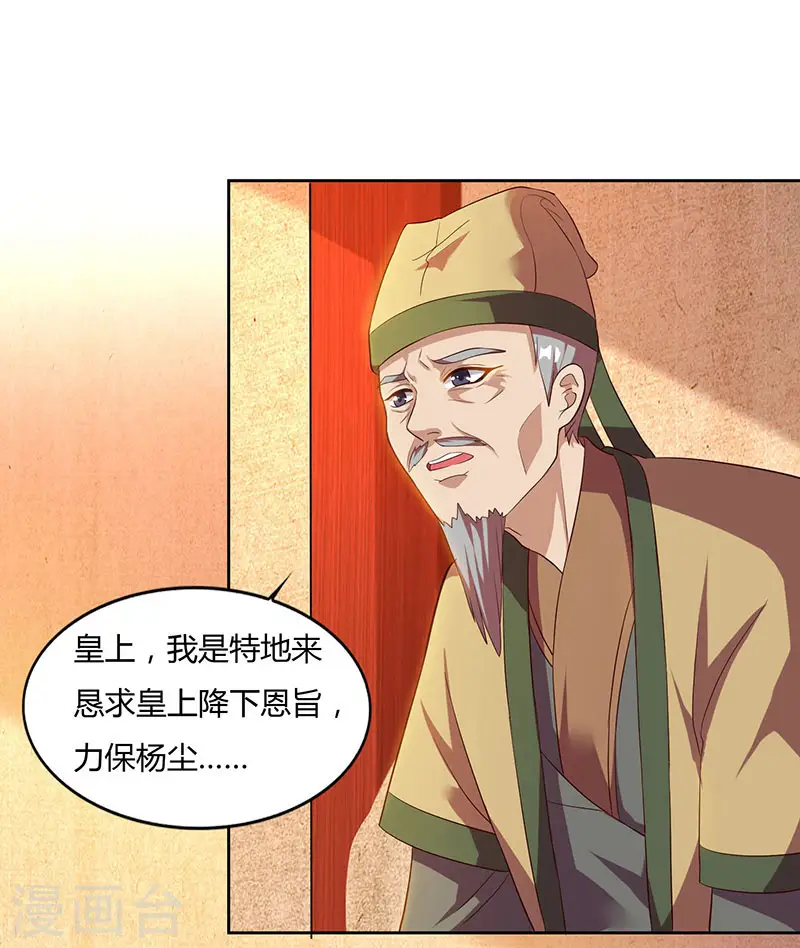 第54话 逐出学院？1