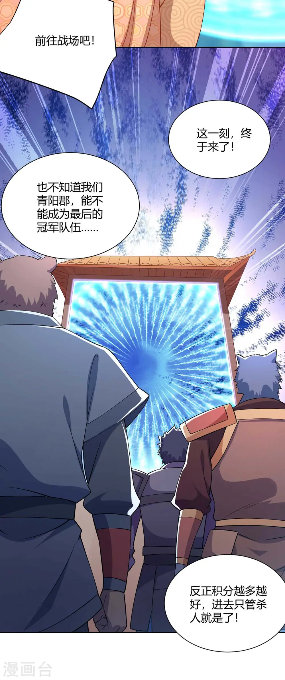 第225话 进入比赛27