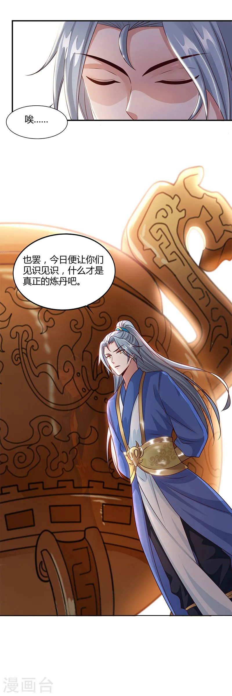 第36话 一人主宰23