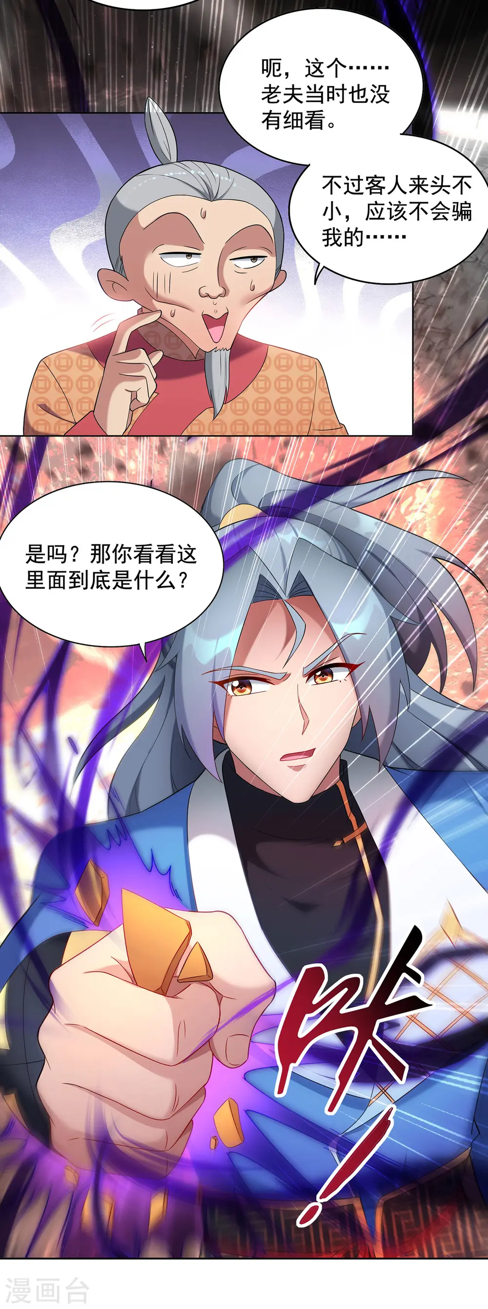 第331话 果然是他6