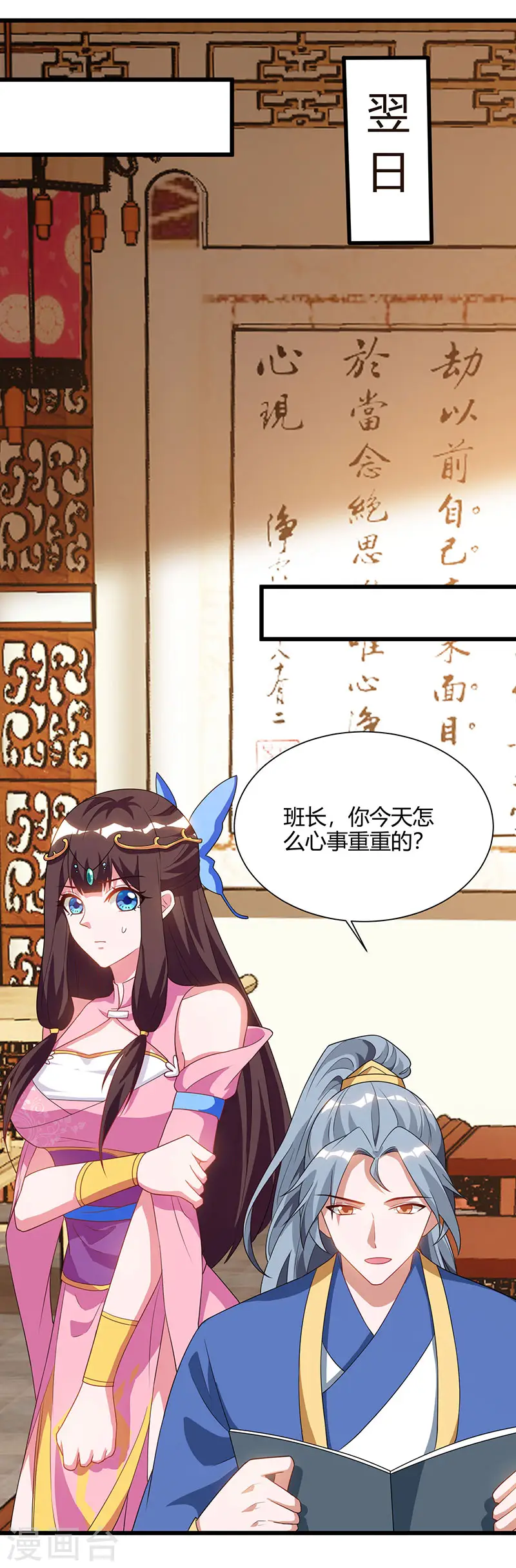 第57话 心事重重6