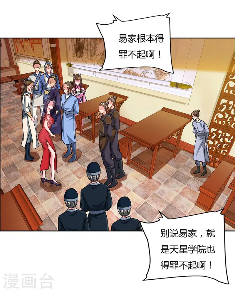 第55话 三道旨意14