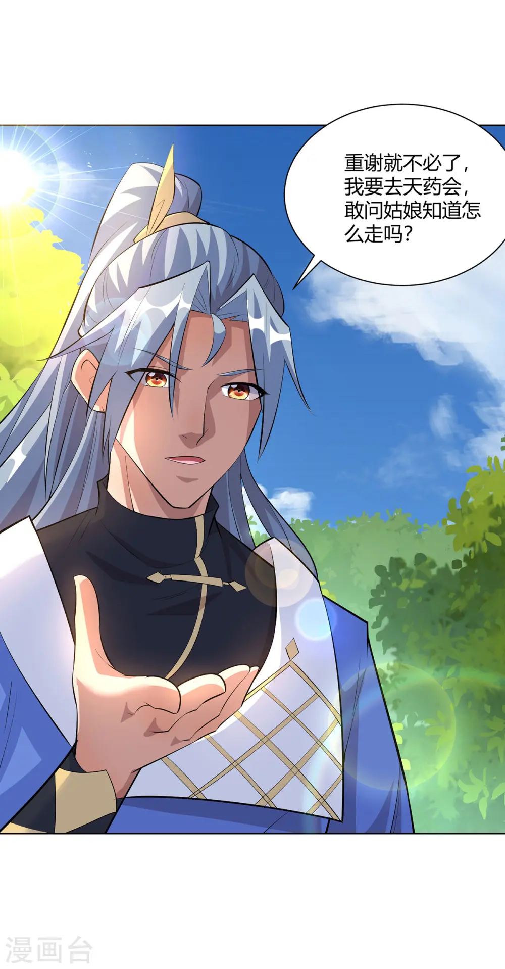 第294话 英雄救美16