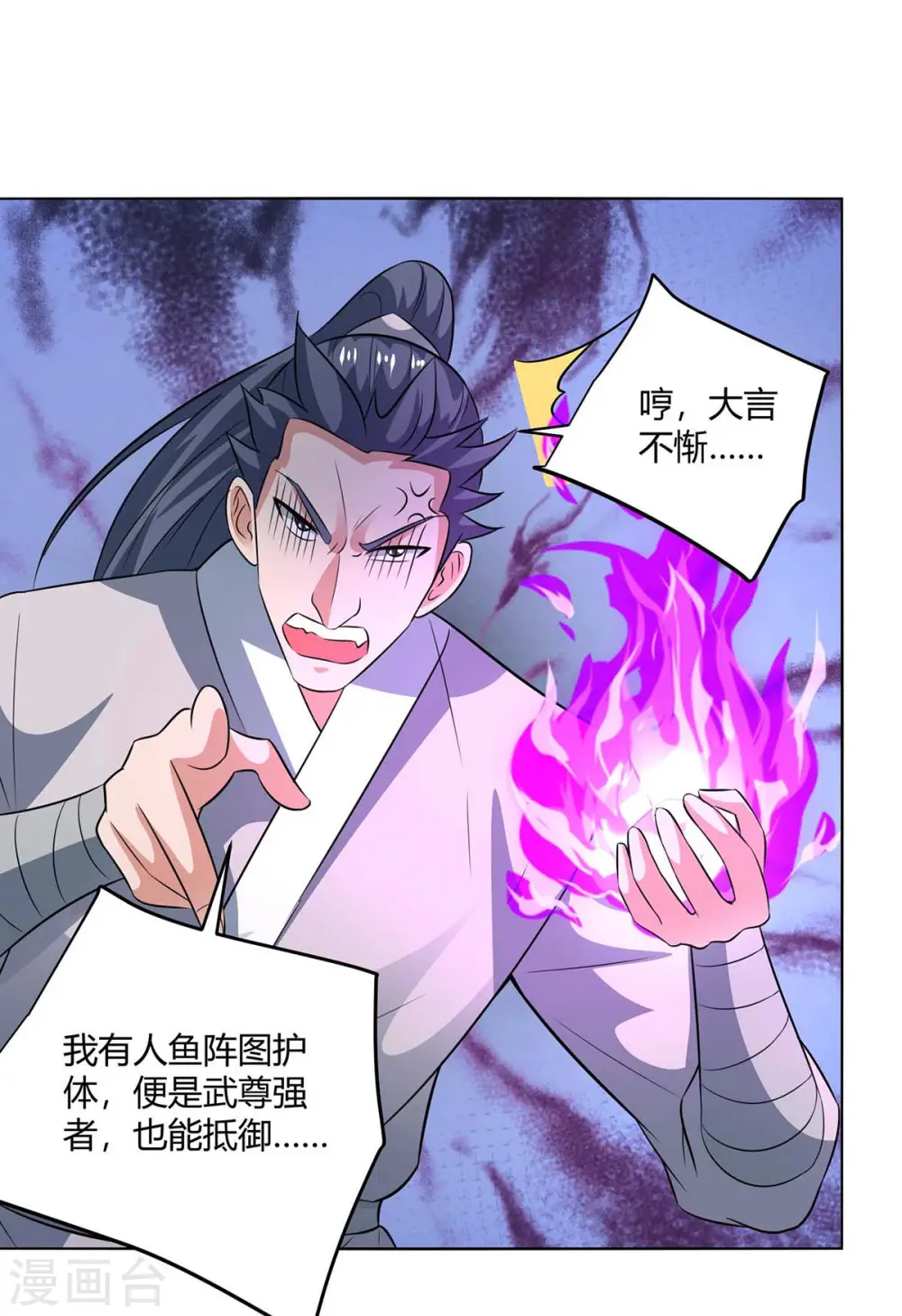 第209话 保你无忧27