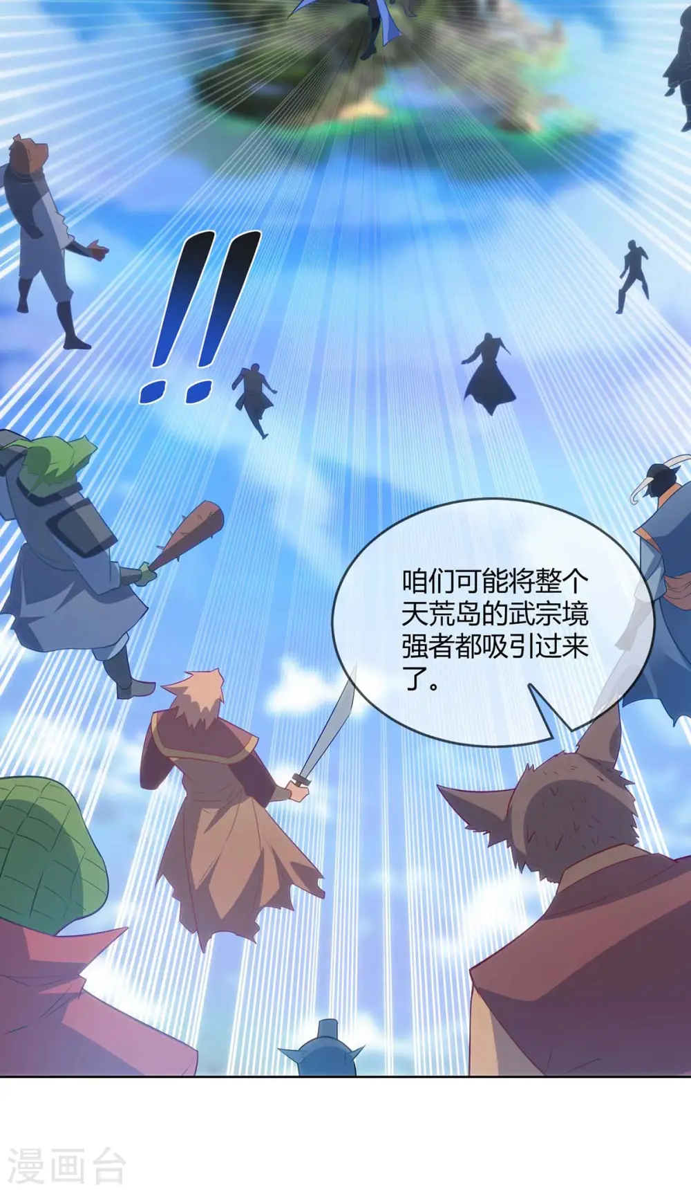 第248话 再陷重围10