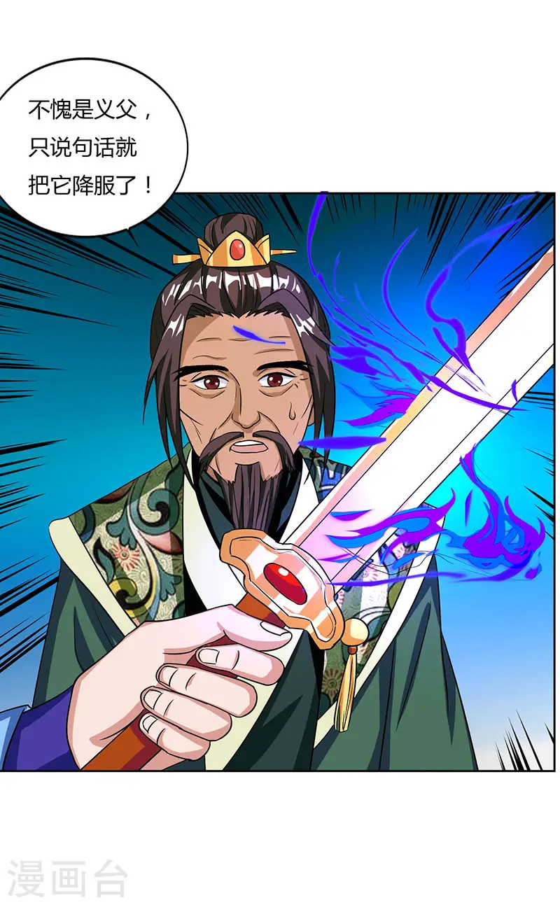 第16话 惊邪剑10