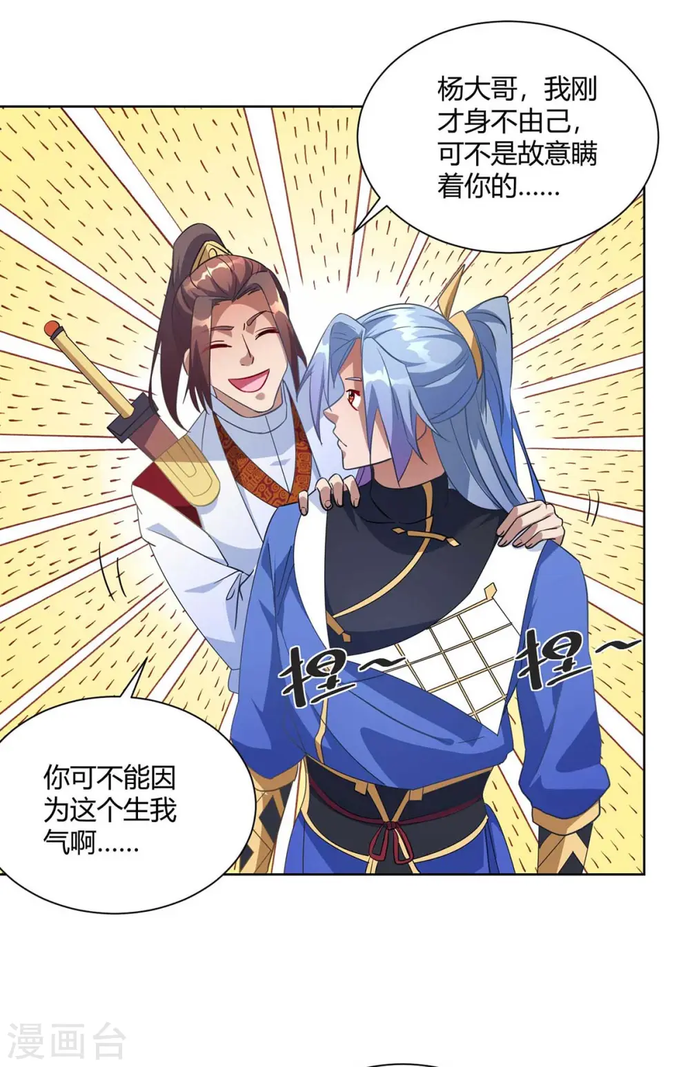 第225话 进入比赛3