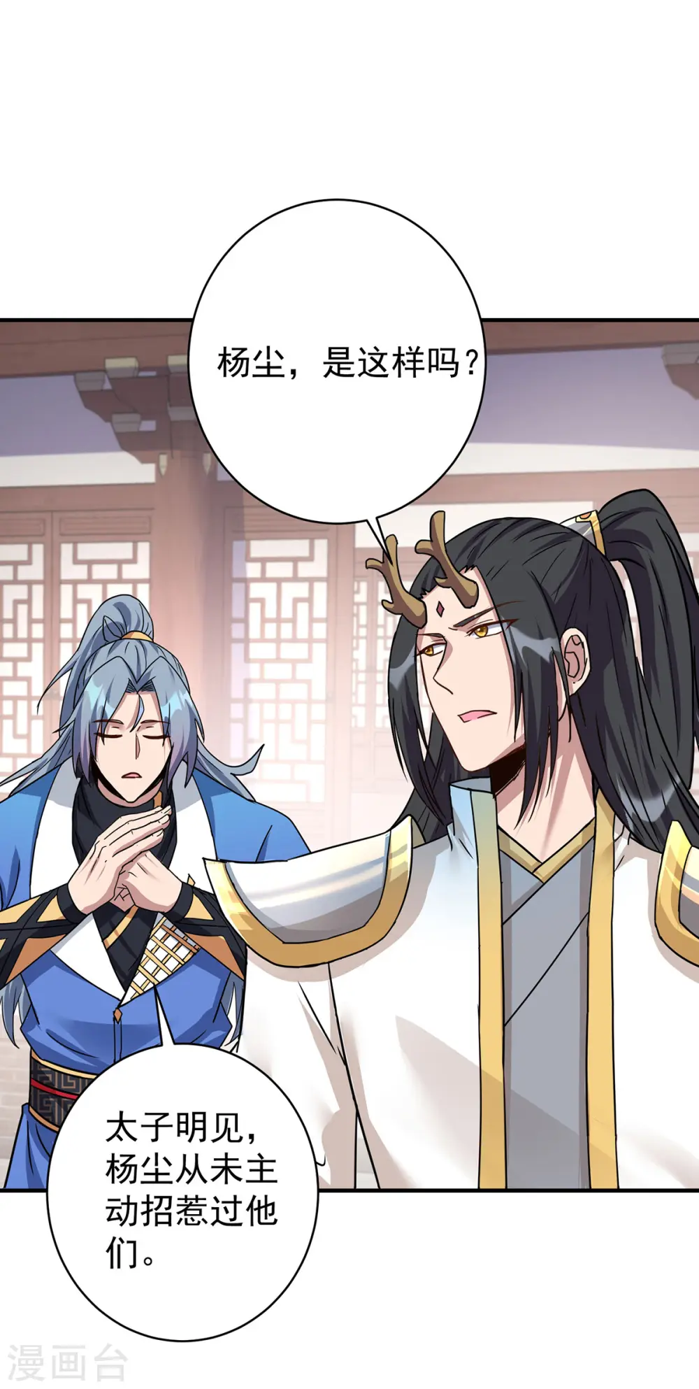 第371话 太子解围15