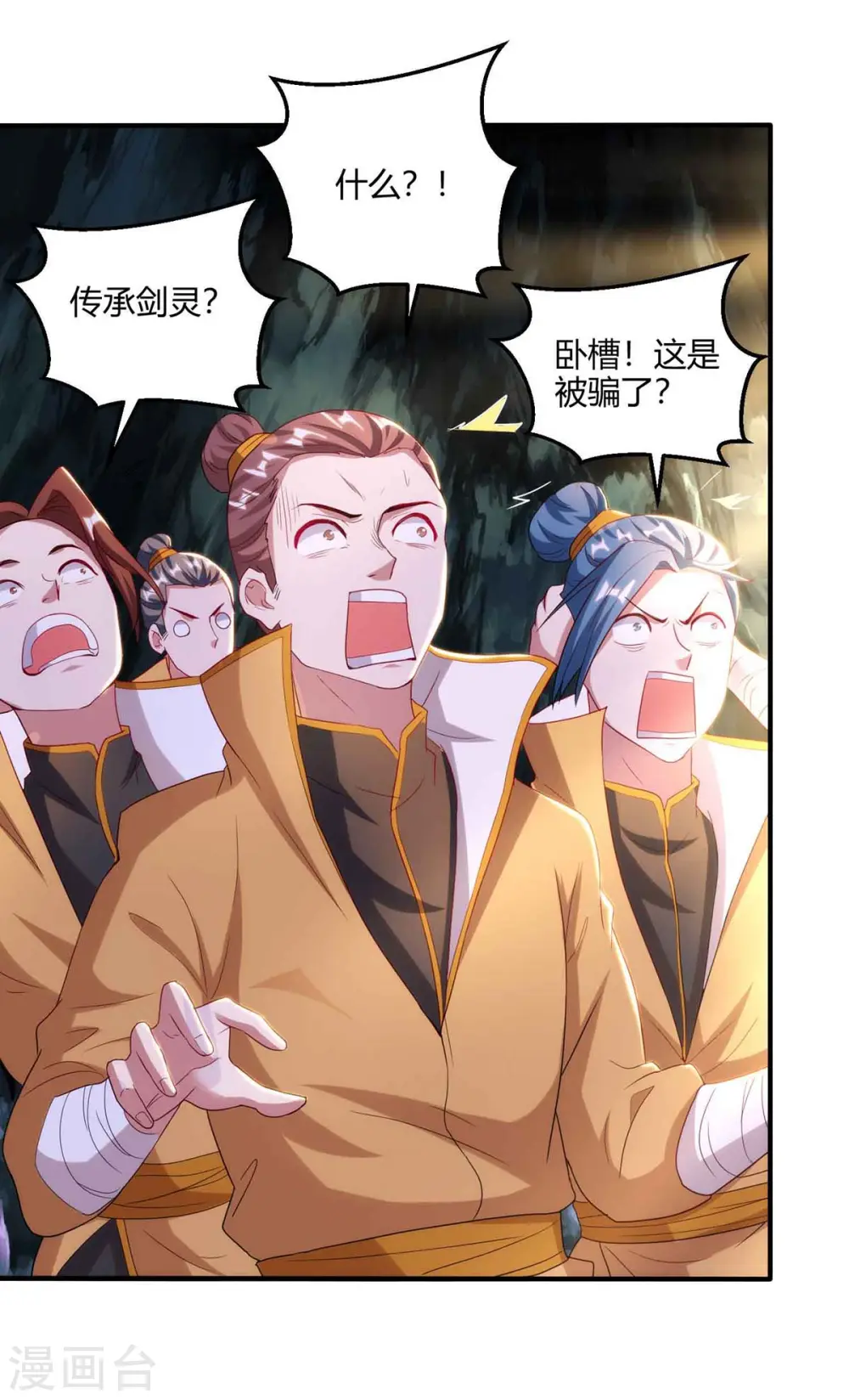 第187话 传承7