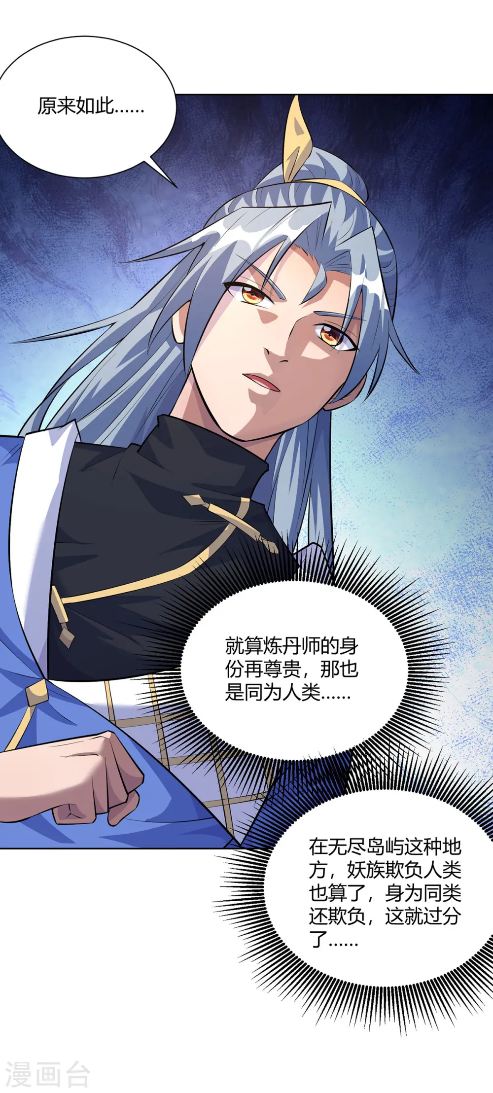 第297话 大一辈儿就不方便了28