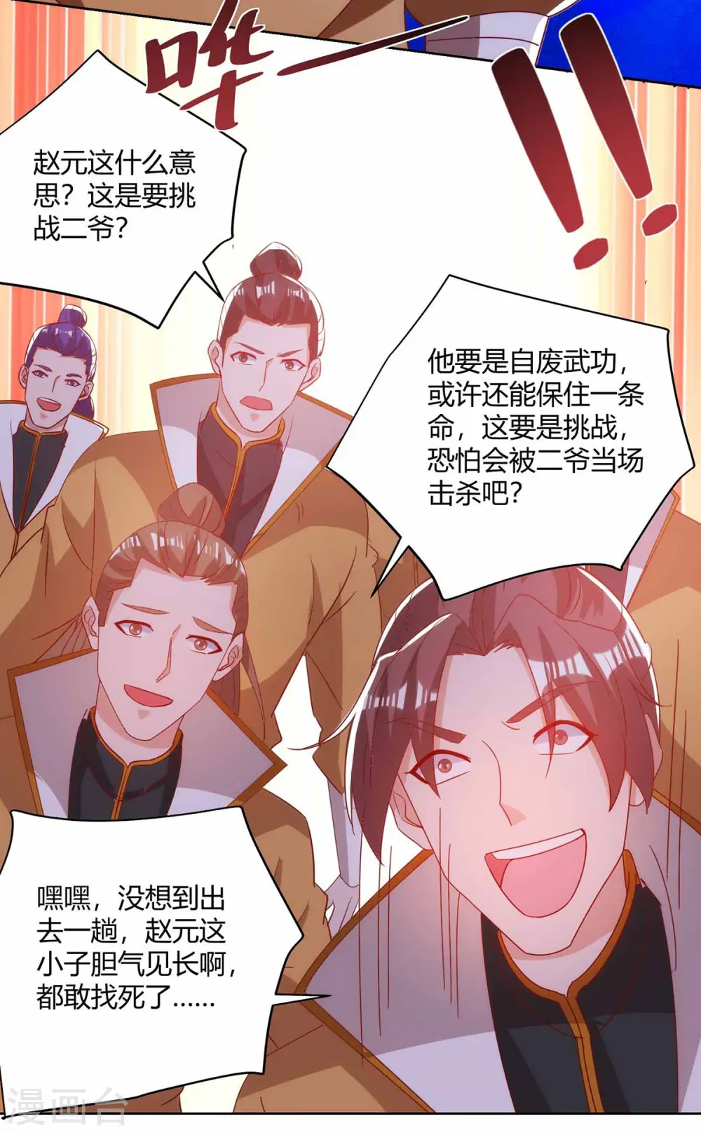 第194话 清理门户4