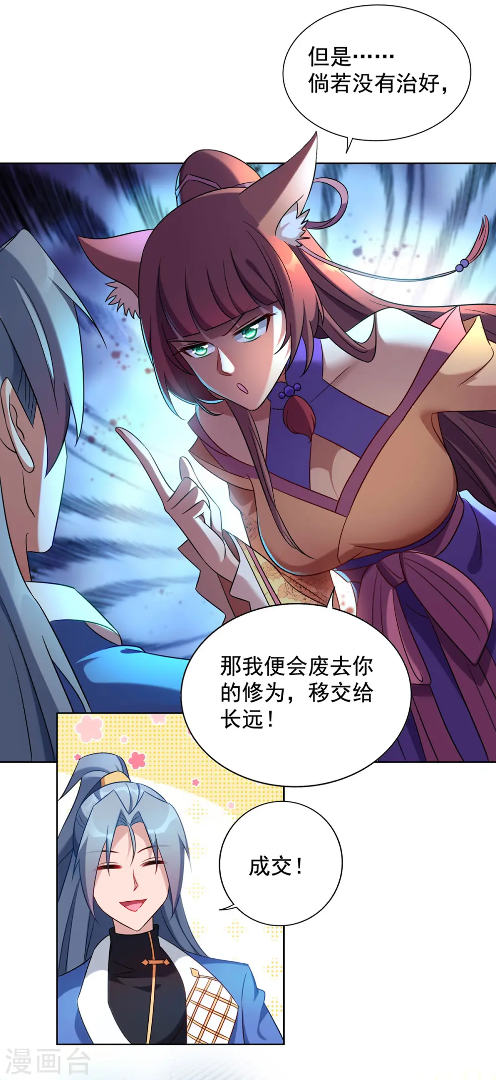 第324话 回到总部1