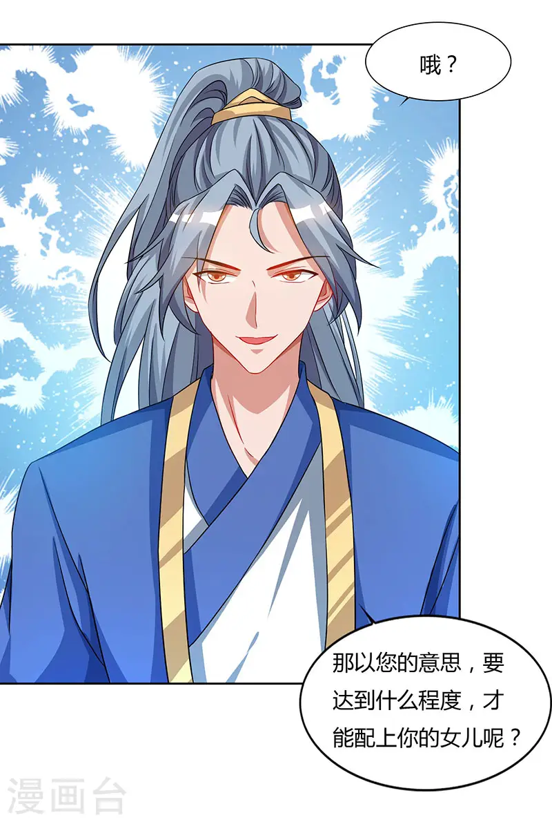 第59话 考核开始4