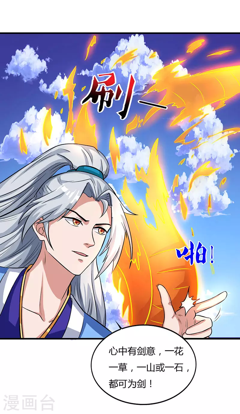 第12话 惊邪剑谱12