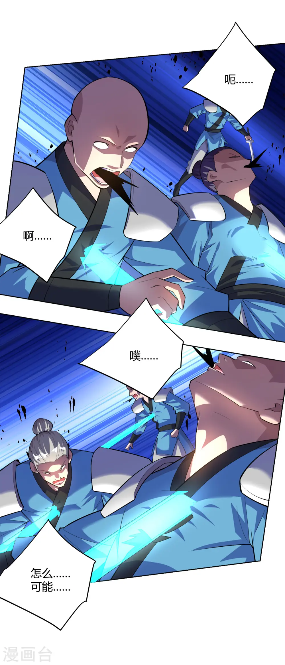 第294话 英雄救美4