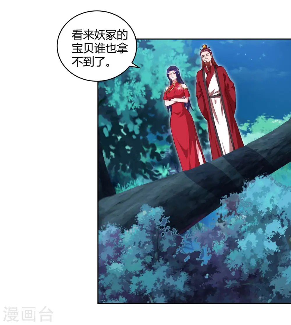 第82话 妖兽让路4