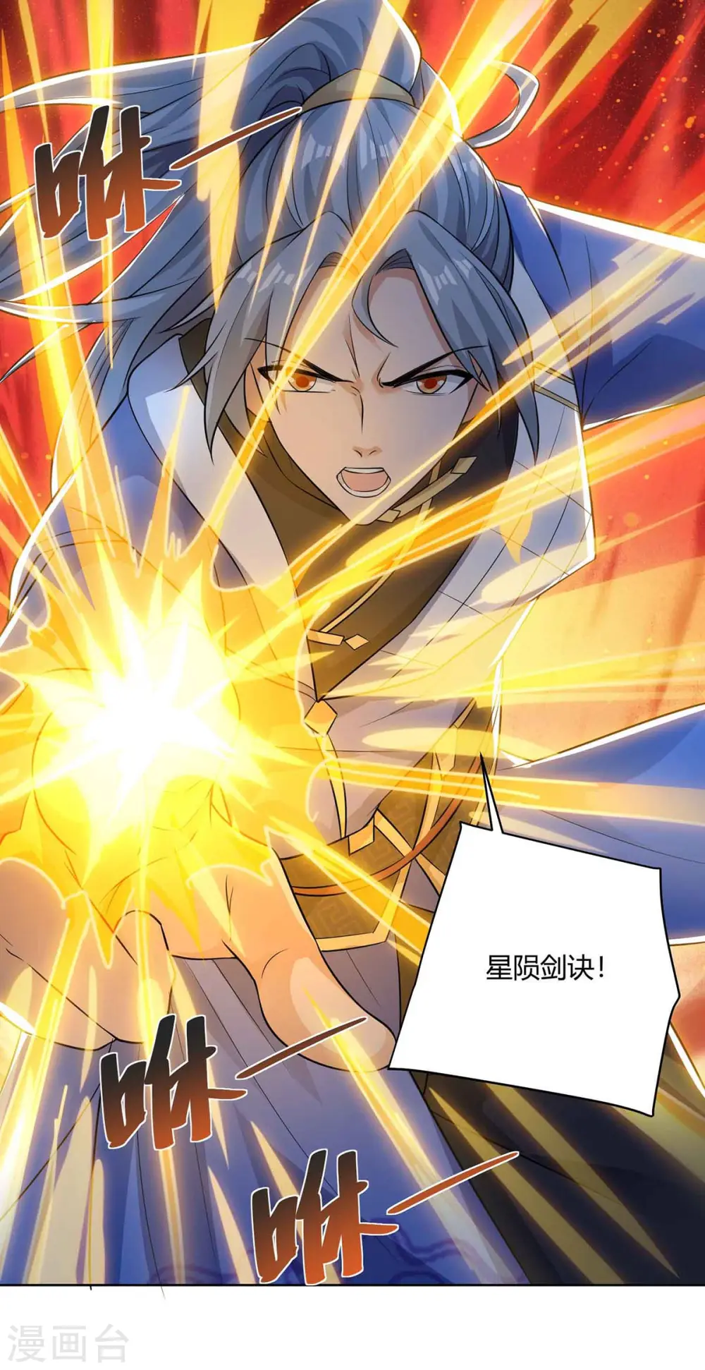 第219话 逃的真快7