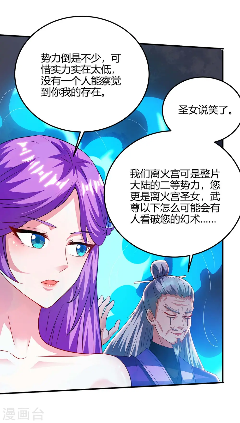 第171话 拍卖会16